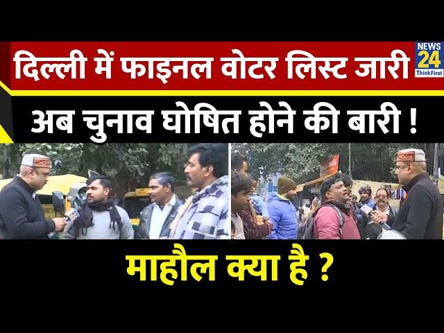 Mahaul Kya Hai :  Congress का महिलाओं के 2500 रूपए देने का वादा वोट दिला पाएगा ? Rajiv Ranjan