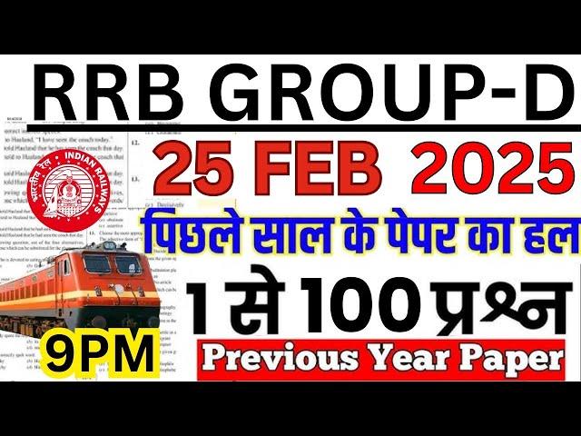 group d previous year question paper | railway group d previous year question paper