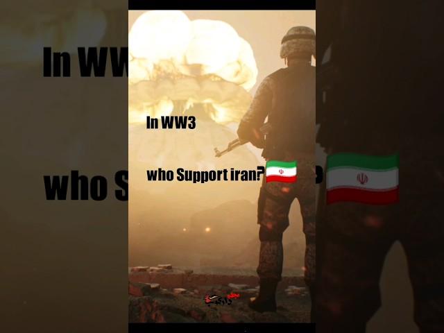 Who Support iran in WW3 ??#iran #military #ww3