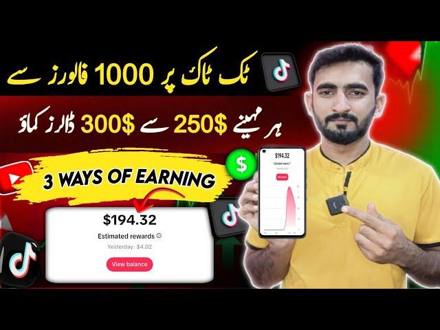 Tiktok 1000 Followers Se Earning Karo| How to Make Money on Tiktok | Tiktok Monetization 2024