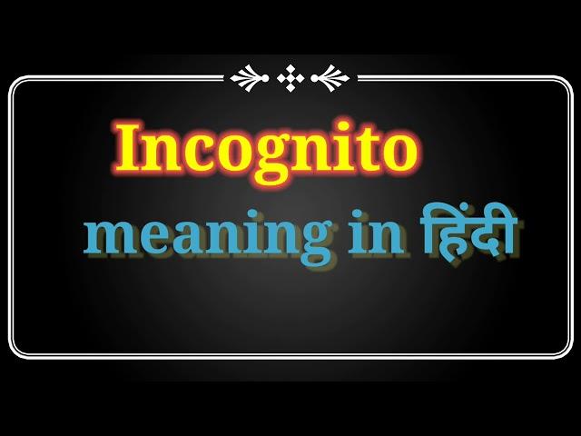 Incognito meaning in hindi.