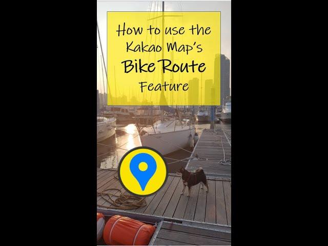 How to Kakao Map's new voice-guided bike navigation feauture