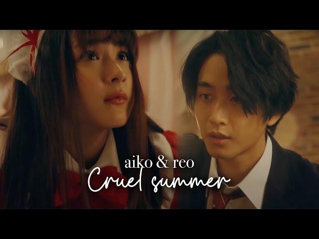 aiko & reo • himitsu no ai-chan • cruel summer