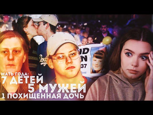 СЕМЬЯ МЭТТЬЮС: Не просто похищение – раскрыто? // Ещё одна «семья Терпин»