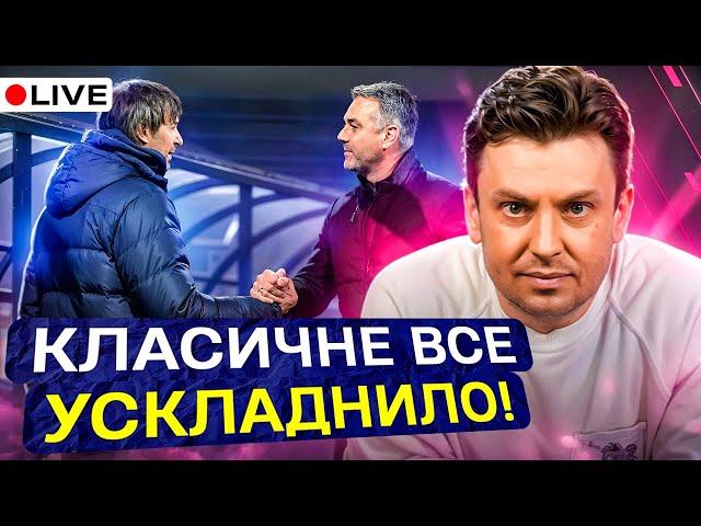 Циганик LIVE / Аналіз матчу Динамо – Шахтар / Майбутнє Пушича / Тиждень Кубку України