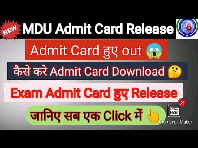 MDU admit card | MDU reappear admit card download | MDU reappear exam 2021 | MDU latest news | MDU