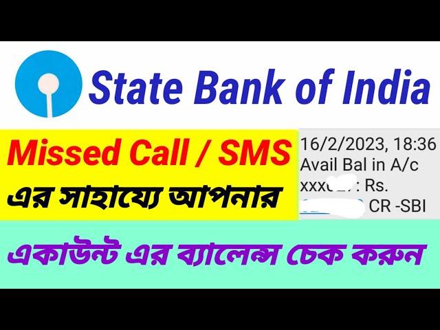 How to check State Bank of India balance / State Bank of India missed call balance check number ..