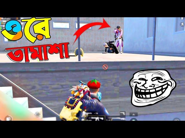 ওরে তামাশা, এনিমির বাঁচার কত আশা | Pubg Mobile Bangla Funny Video | Dubbing Video | Shakibz Gameplay