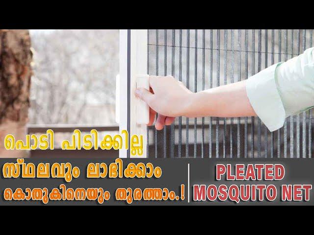 Pleated Mosquito Net | Sliding mosquito net Malayalam 2023 #homedot #hometech #homedotapp