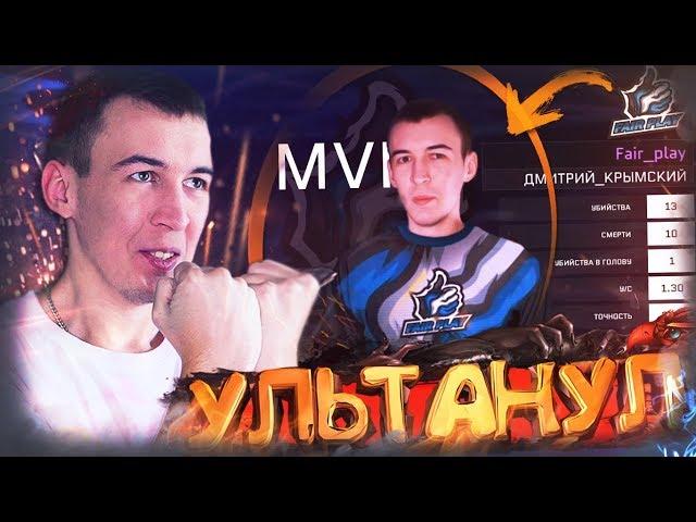 БЛОГЕРСКИЙ ТУРНИР на PRO-УРОВНЕ WARFACE