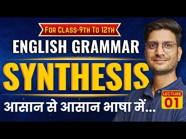 L-1, Synthesis | English Grammar | For Class-9th To Class-12th