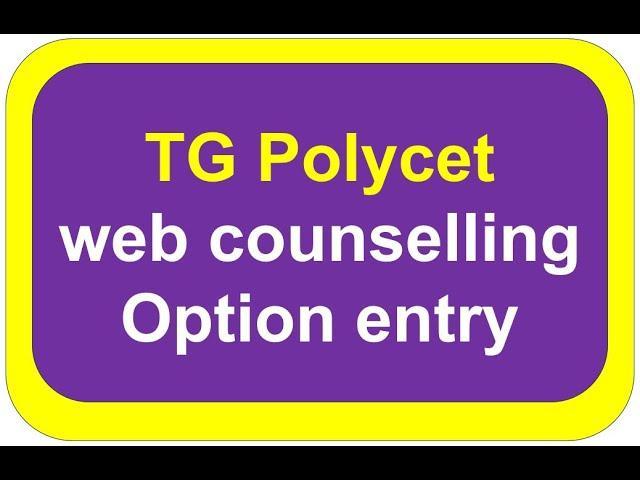 polycet web options 2024 telugu. polycet web options 2024 ts. polycet counselling process ts 2024.