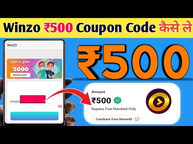 Winzo ₹500  Coupon Code Kaise Le//Winzo Coupon Code Kaise Le 2024//winzo Game Se Paise Kaise Kamaye