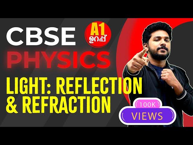 Class 10 CBSE | Physics | Chapter 1 | Light Reflection and Refraction | CBSE Exam | Exam Winner