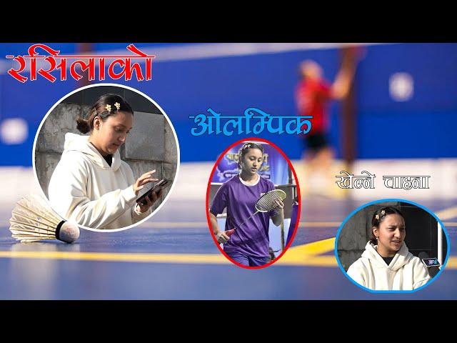 RASHILA MAHARJAN । Player's Profile । Badminton