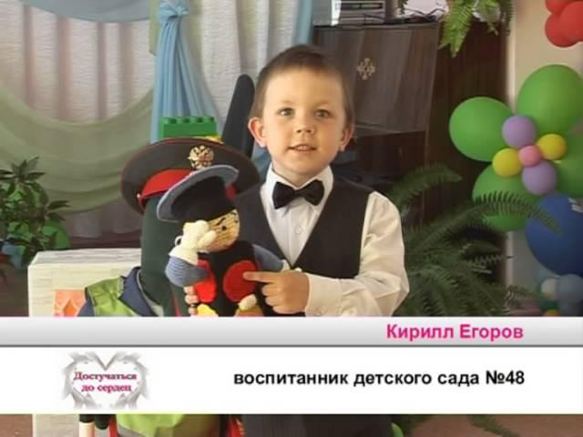 Достучаться до сердец - Кирилл Егоров