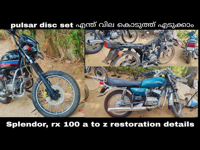 pulsar disc set  എന്ത് വില കൊടുത്ത് എടുക്കാം  #splendor, rx 100 a to z restoration #Leotech&vlog