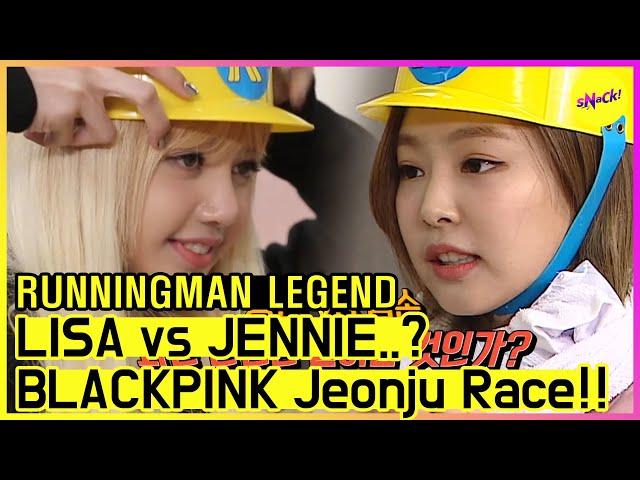 [RUNNINGMAN THE LEGEND] (part.1) BLACKPINK LISA vs JENNIE Jeonju Race!! (ENG SUB)