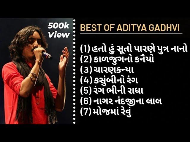 best of aditya gadhvi (કવિરાજ) 2023 | આદિત્ય ગઢવી લોકગીત  | aditya gadhvi live concert