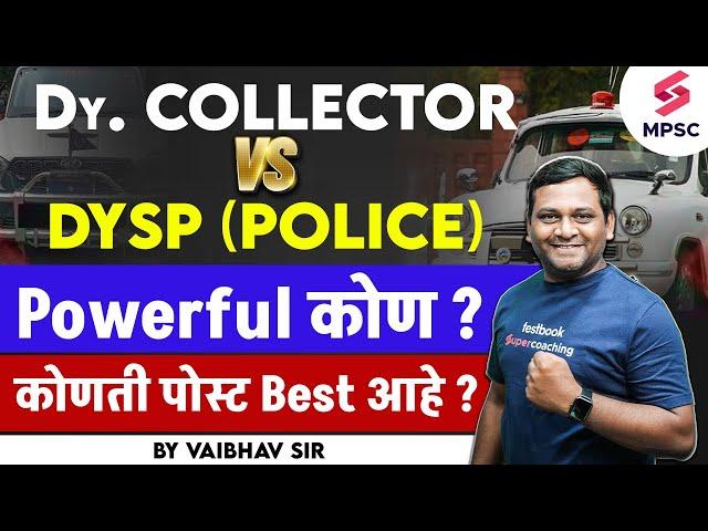 DY Collector vs DYSP (Police) | कोणती पोस्ट जास्त Powerful आहे ? MPSC Top Post | Vaibhav Sir