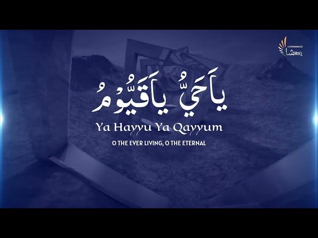 Ya Hayyu Ya Qayyum | Best Relaxing Sleep | Listen Daily | Mohammad Shariq