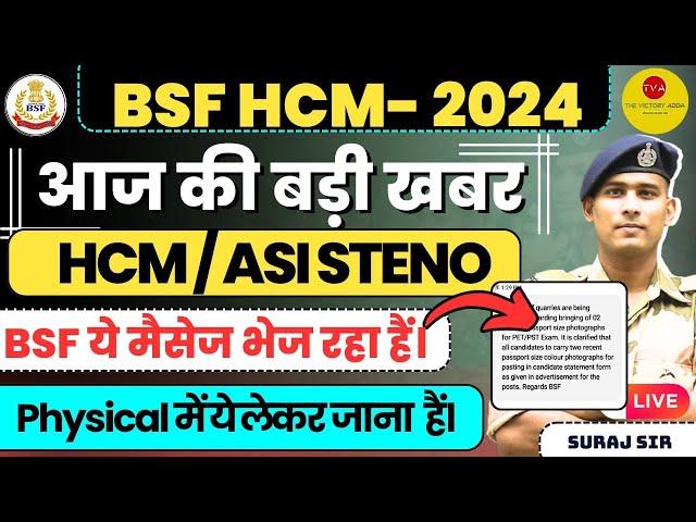 NEW UPDATE BSF HCM & ASI STENO VACANCY 2024 PHYSICAL DATE CISF ITBP SSB HEAD CONSTABLE 2024