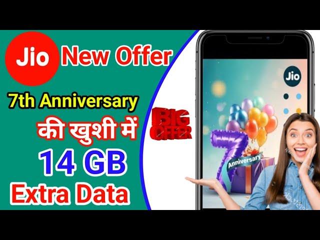 jio 7th anniversary offer || free jio data || jio data offer today