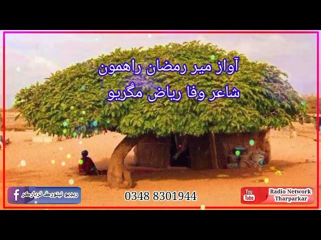 Radio Network Tharparkar new progiram