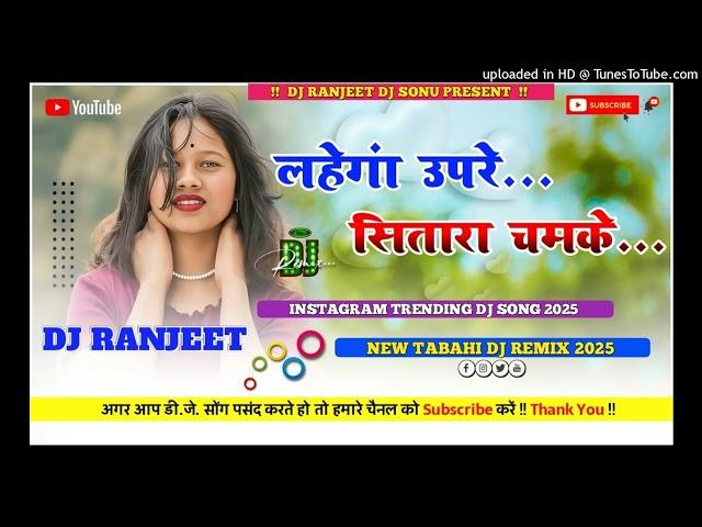 Lahenga Upare Sitara Chamke !! New Nagpuri Dj Remix Song 2025 !! Old Nagpuri Dj Remix Song 2025 !!