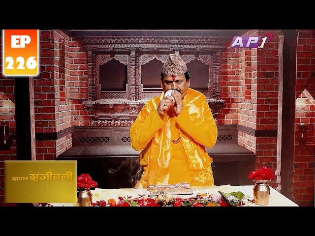 SADHANA SANJIVANI | EP 226 | KAMAL NAYANACHARYA | GNN HDTV | AP1HD TV