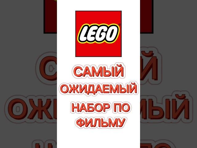 НАБОР ЛЕГО ЧЕЛОВЕК ПАУК НЕТ ПУТИ ДОМОЙ ФИНАЛЬНАЯ БИТВА #lego #marvel