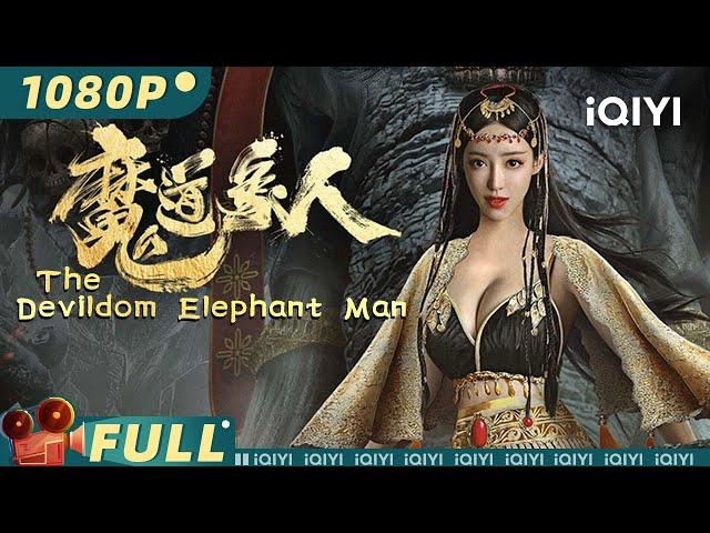 The Devildom Elephant Man | Wuxia |Chinese Movie 2023 | iQIYI MOVIE THEATER