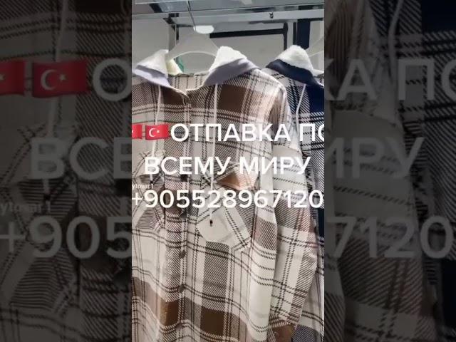 женская одежда оптом из Турция #байер #садовод #оптом #женскаяобувь #детскаяодежда #дордойоптом