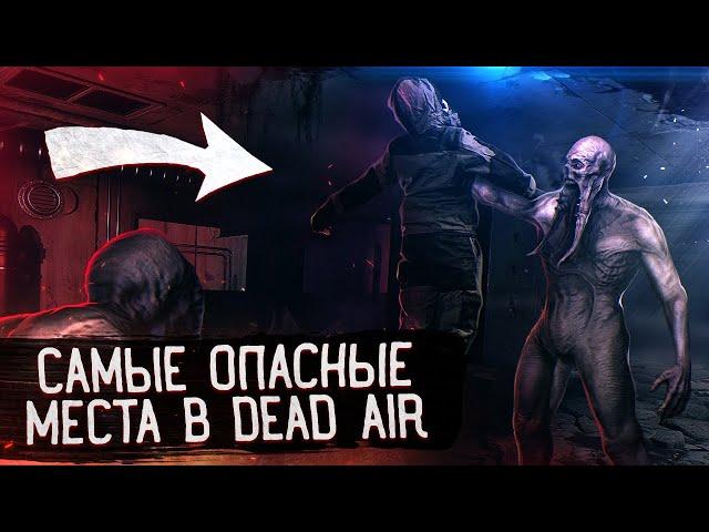 MOST DANGEROUS PLACES in STALKER Dead Air