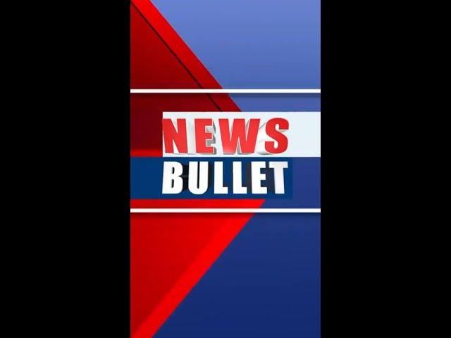 പ്രധാന വാര്‍ത്തകള്‍ ഒരുമിനിറ്റില്‍  #NewsBullet #Fastnews