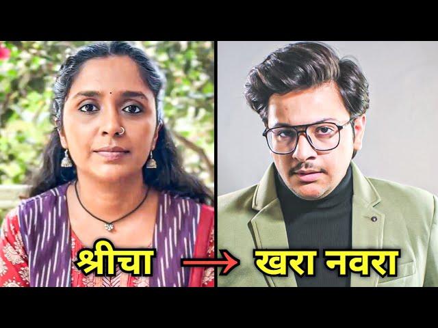 Real Life , Real Name & Salary Of Shree Or Shri From Abir Gulal New Serial Cast On Colors Marathi