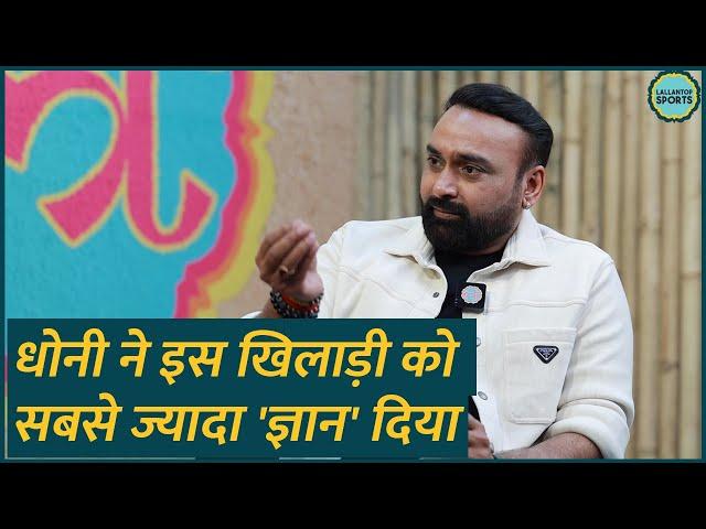 MS Dhoni की कप्तानी में Amit Mishra को मौका क्यों नहीं मिला? Cricketer ने वजह बता दी