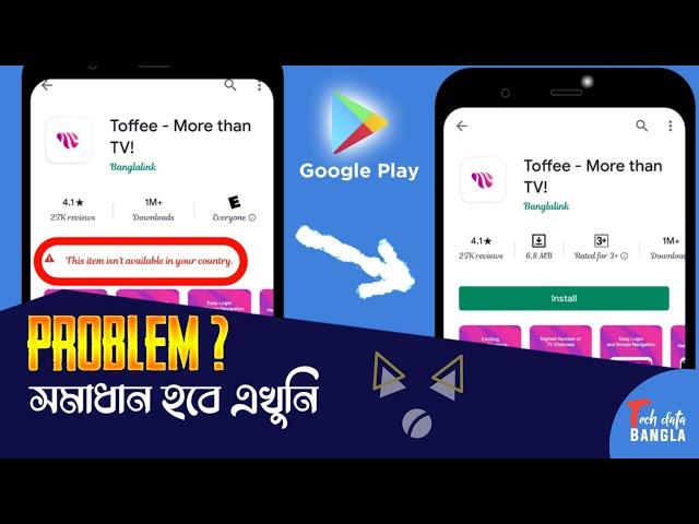 How To Fix This Item Isn't Available In Your Country  | Solved Apps Not Available | TECH DATA BANGLA