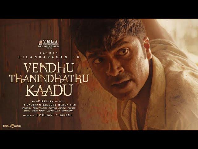 Vendhu Thanindhathu Kaadu -Official Teaser | Silambarasan TR | Gautham Vasudev Menon |@ARRahman