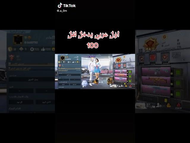 علاوي الاسطورة 