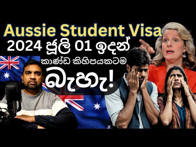 Shocking News for Australian Student Visa Applicants | from July 2024 | Sinhala