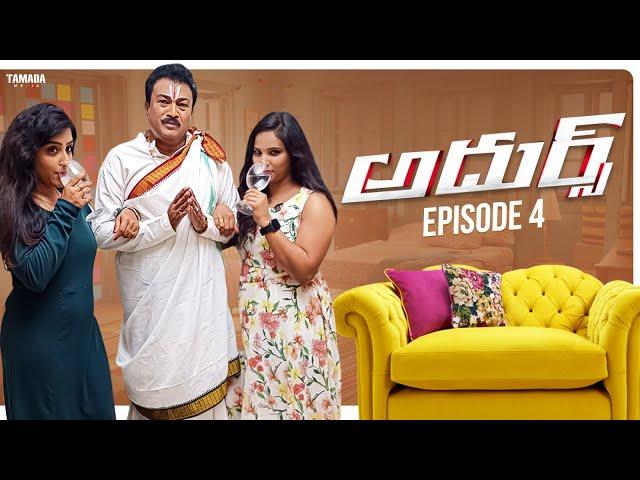 Adhurs Episode - 04 | Gautham Talkiies | Gautham Raju