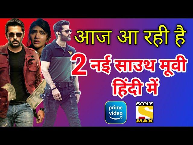 2 New South Hindi Dubbed Movies Releasing Today | My Dear Bootham, Robinhood | 8th March 2025