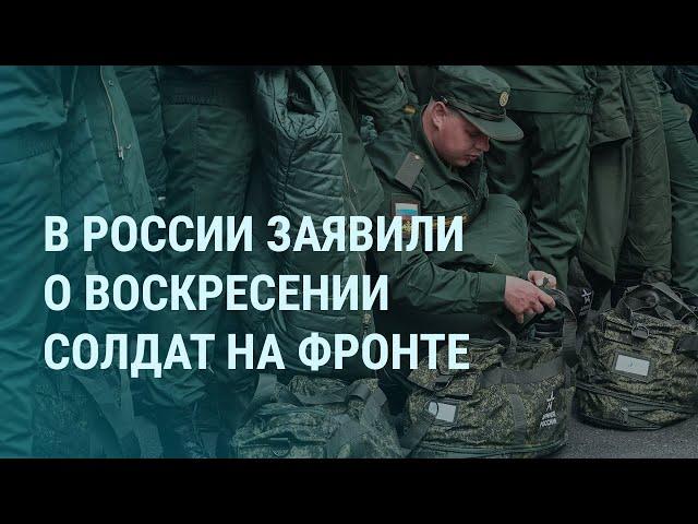 Путин угрожает странам НАТО. "Воскресение" на фронте и раненые в СИЗО. Мобилизация в России | УТРО