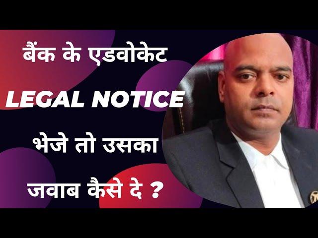 Advocate Legal Notice . Bank Demand Notice. To Demand Notice Kya Hota.