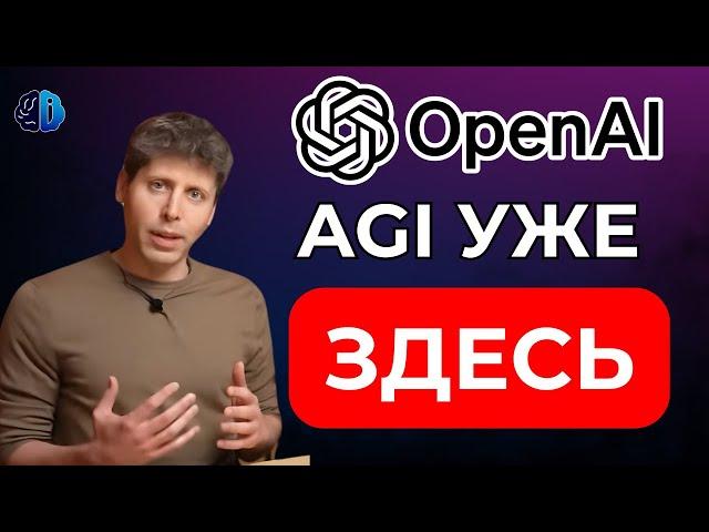 СРОЧНО! OpenAI ВЗРЫВАЕТ РЫНОК!  O3 Превзошёл Человека во ВСЕХ Тестах | Революция AGI