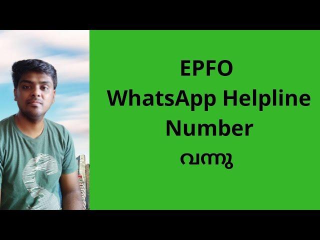 EPFO WhatsApp helpline Number