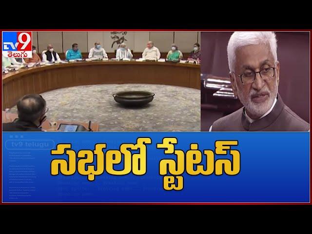 Central Government key statement on Special Status for Andhra Pradesh - TV9
