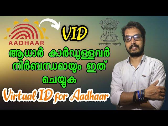 How to generate VID number in Aadhaar | how to find out virtual id of Aadhaar card