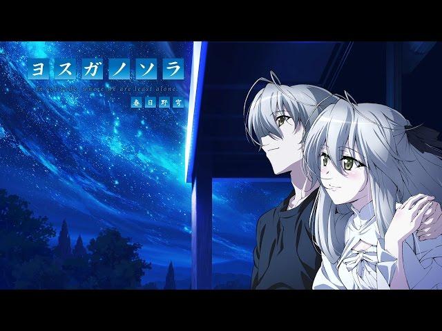 Yosuga No Sora「OST」| Toui Sora He | Anime Music【Full HD】